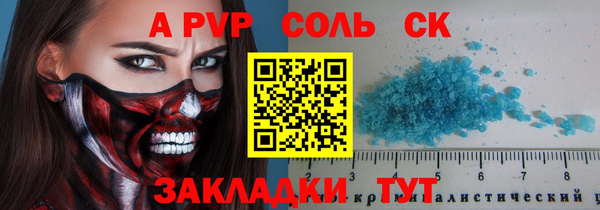 Alpha PVP  Вход с VPN  А ПВП Соль  Кулебаки  Alfa_PVP Соль  A-PVP крисы CK 