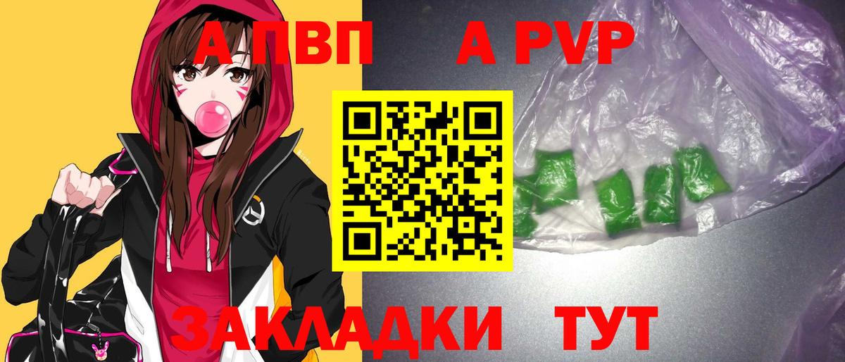 APVP Соль Кулебаки