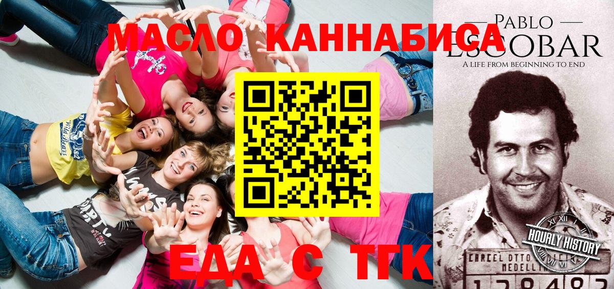 Еда ТГК марихуана Кулебаки