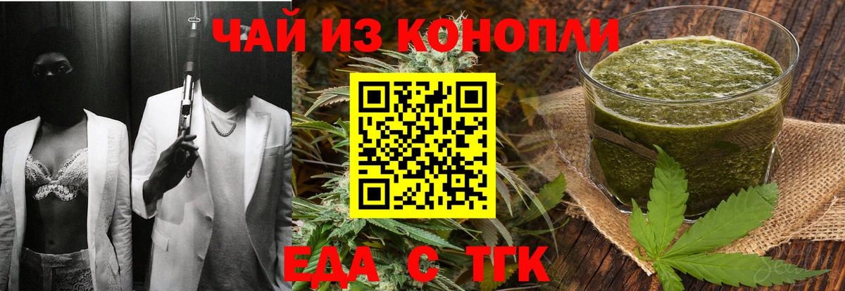 Кулебаки  Печенье с ТГК марихуана  Вход с VPN 