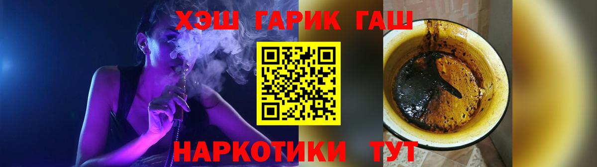 Гашиш убойный Кулебаки
