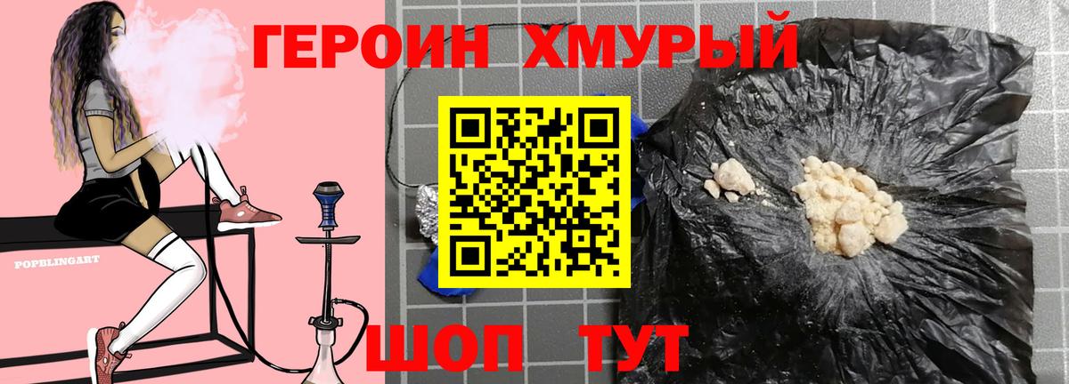 Героин афганец Кулебаки