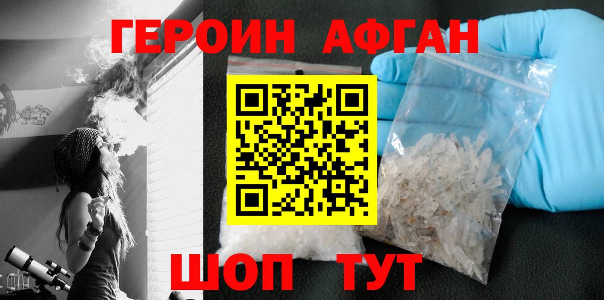 Кулебаки  ГЕРОИН Афган  Вход с VPN 