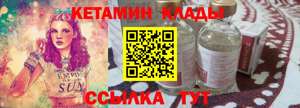 Кетамин ketamine Кулебаки