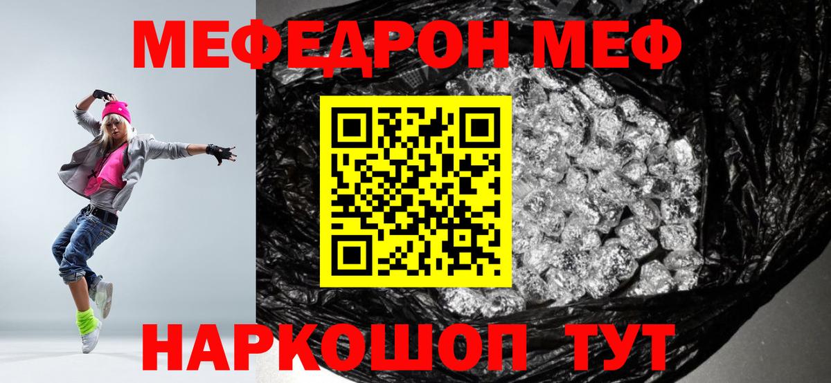 Меф мука Кулебаки