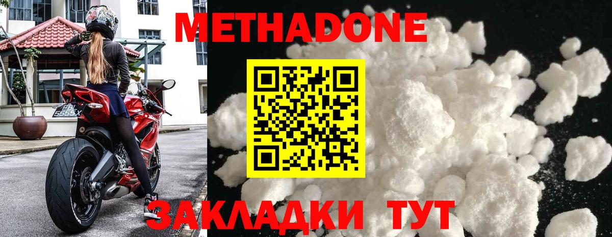 Кулебаки  Метадон VHQ  MEGA как зайти  Вход с VPN 
