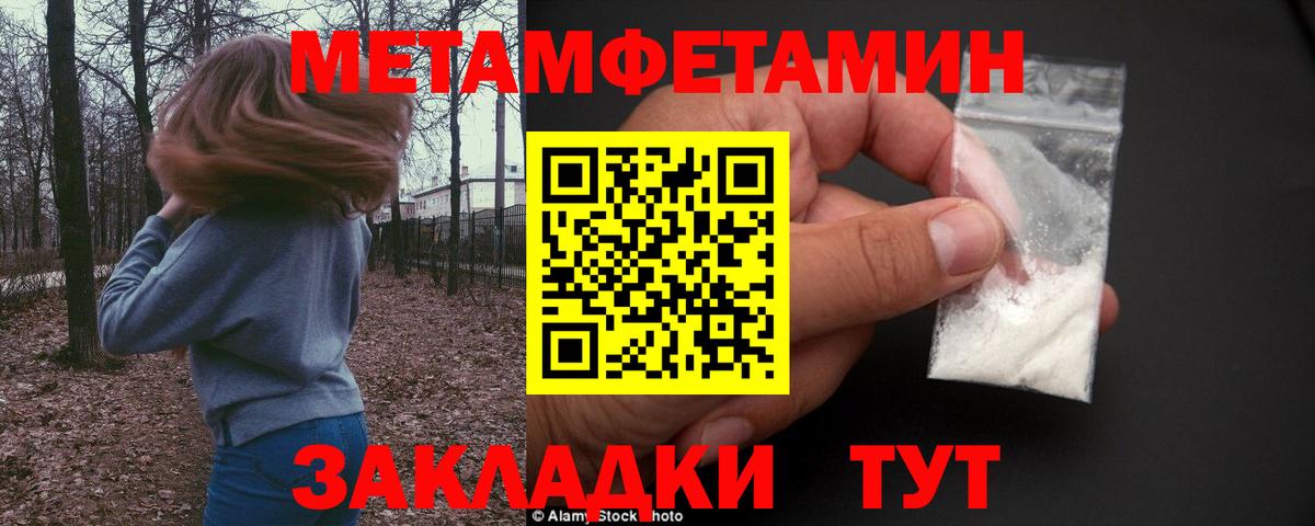 Первитин кристалл Кулебаки