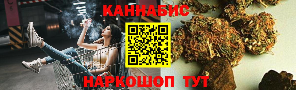 Каннабис Ganja Кулебаки